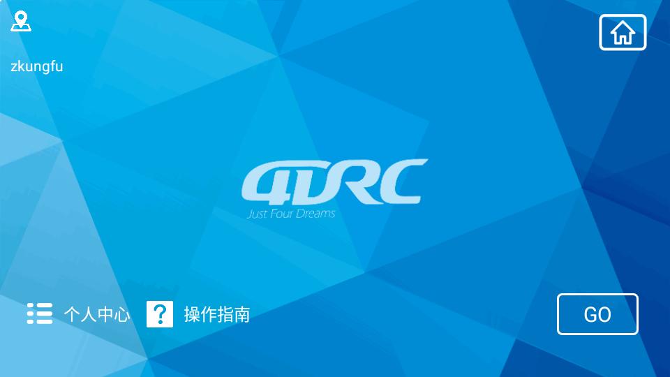 4DRC GO无人机控制软件v1.1.2 安卓最新版 v3.5.1