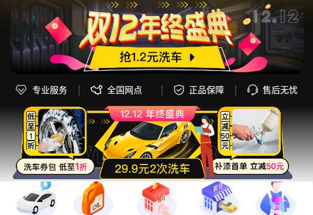 橙牛汽车管家