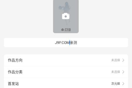 码字姬创作app 码字姬创作app