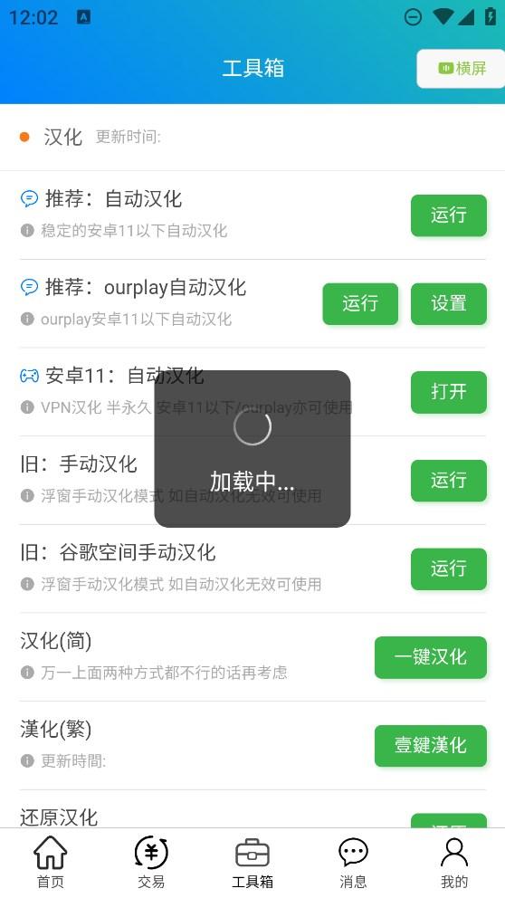 冒险岛m小助手app官方版v7.3最新版 v6.0.4