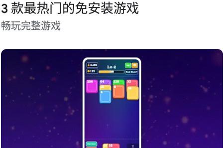 Google Play 游戏