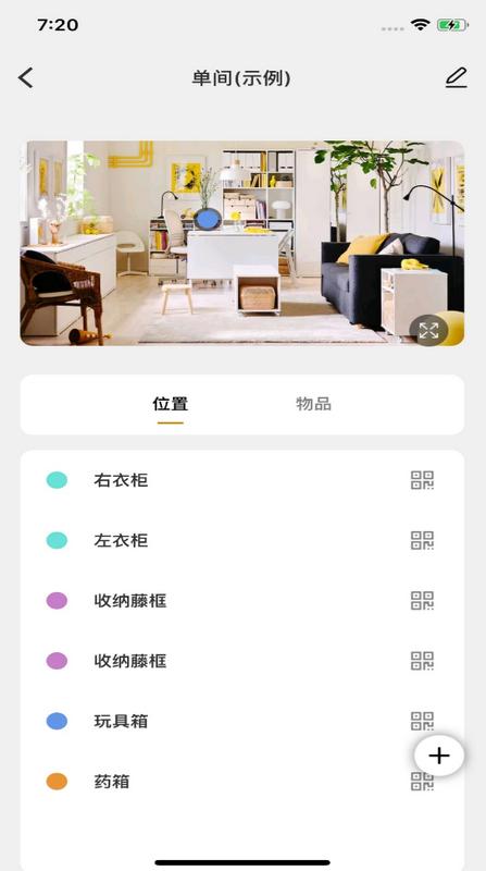 收纳先生安卓版v4.0.8官方版 v5.2.1