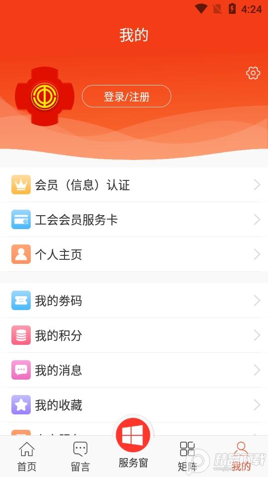 贵州工会app官方版v1.98公测版官方正版 v5.1.1