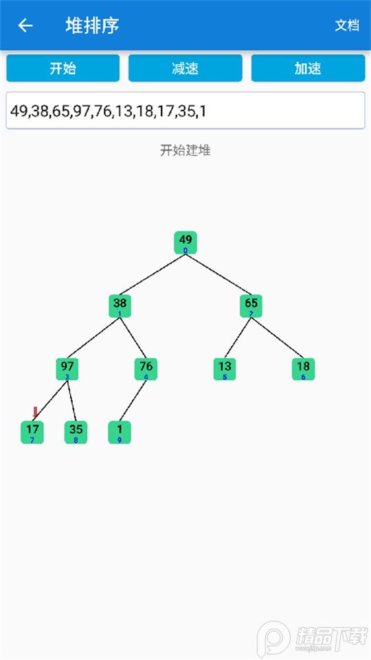java学习手册.apk18 最新版 v3.0.1