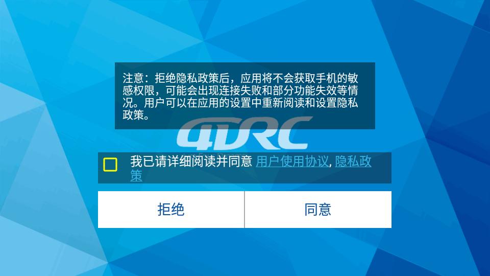 4DRC GO无人机控制软件v1.1.2 安卓最新版 v3.5.1