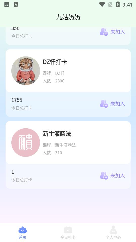 九姑奶奶 九姑奶奶