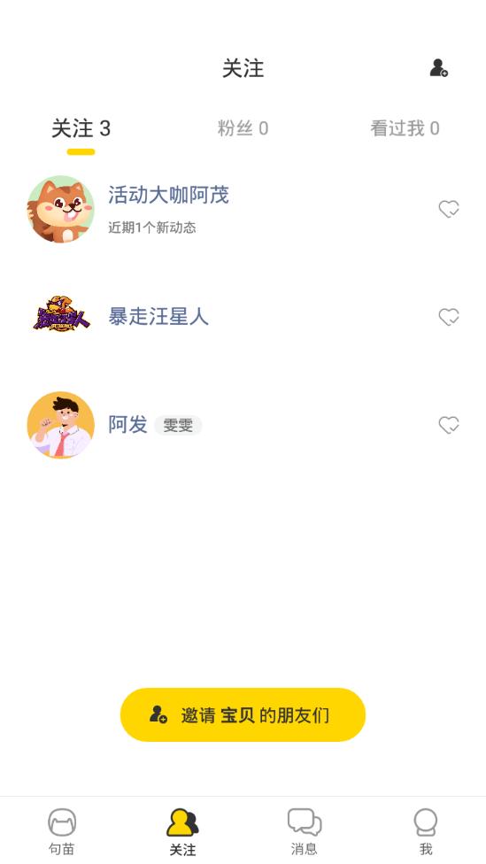 句苗岛app养宠生活圈3.4.7 官方手机版 v6.4.3