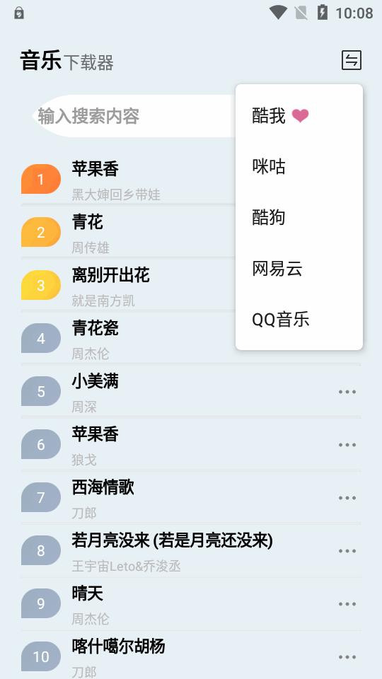 蓝莓音乐极速版app最新版v2.0 安卓手机版 v6.0.1