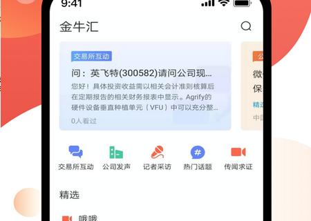 中证金牛座app安卓版