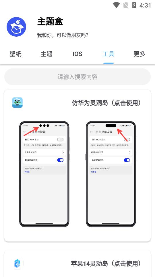 主题盒下载软件最新版v1.1.0安卓手机版 v4.4.4