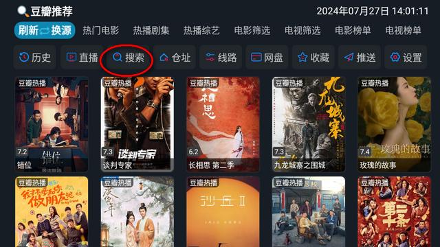 银河影仓tv盒子软件安卓版