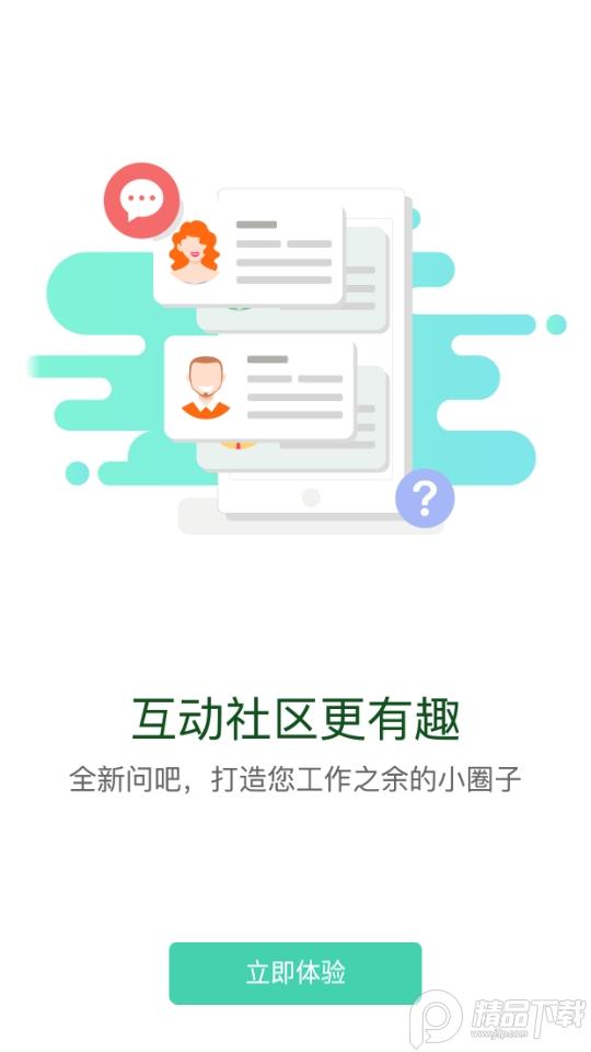 中油e学客户端