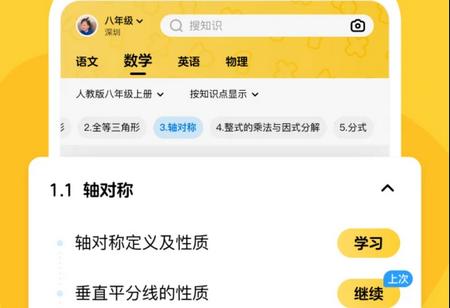 乐学小鹅