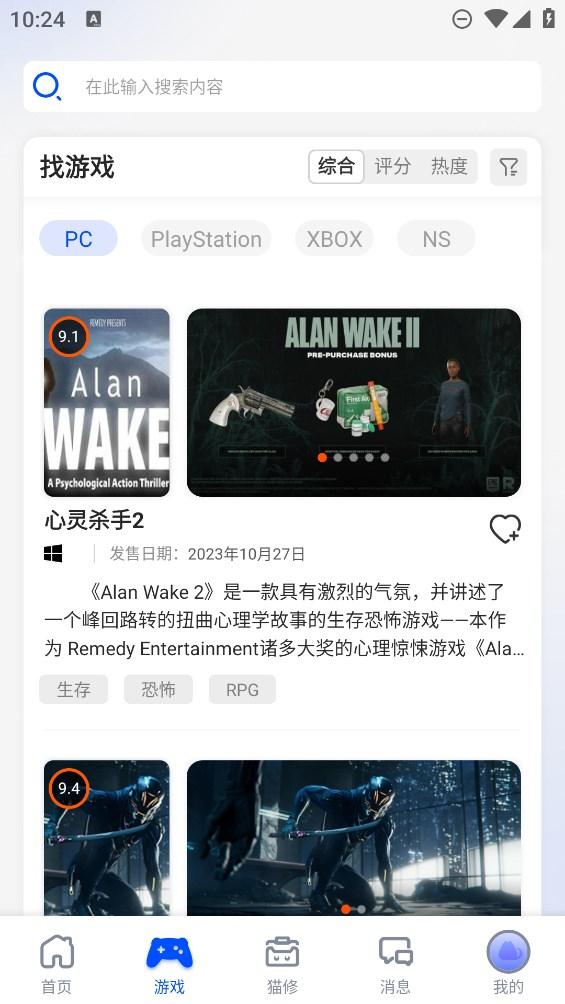 猫修社区app手机安卓版