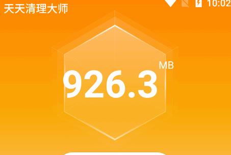 天天清理大师app免费版
