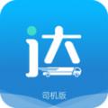 货运达