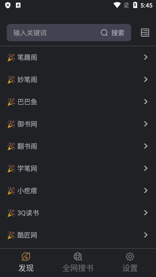 千岛小说软件纯净版1.4.3无广告版 v3.1.2