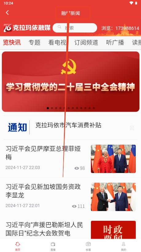 新服办立克办app最新版 新服办立克办app最新版