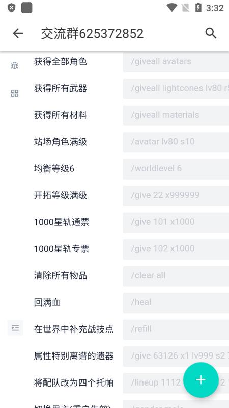 崩坏指令生成器最新版
