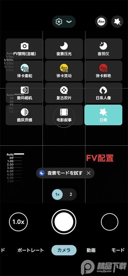 谷歌相机acg8.8下载oppo版v8.8.224.514217832.10绿厂修复版 v6.0.2