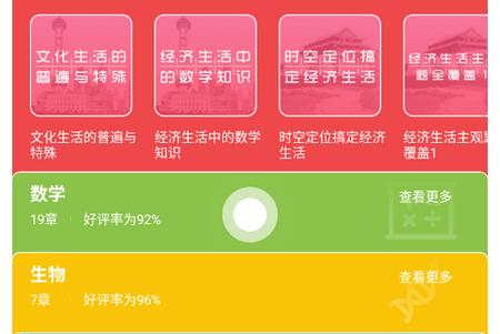 考神君高中政治app最新版 考神君高中政治app最新版