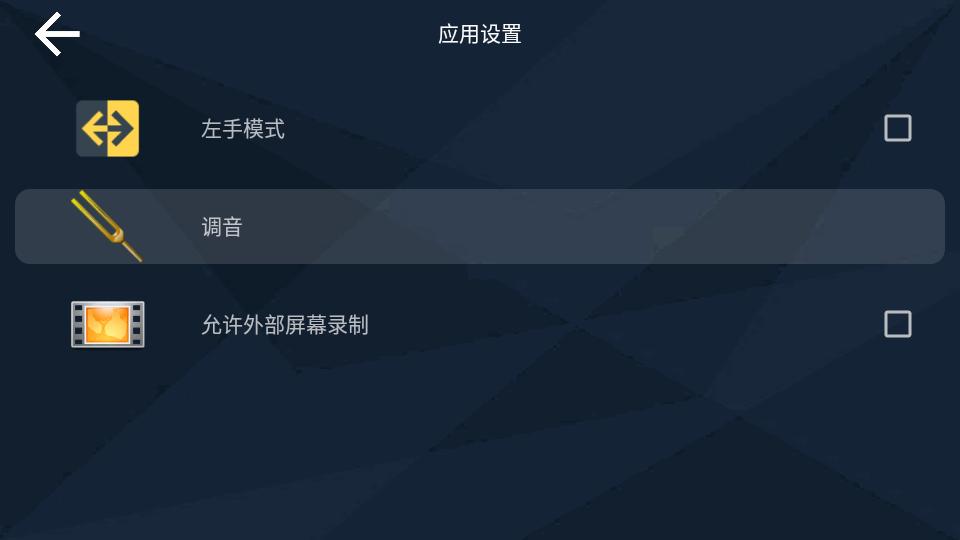 电吉他模拟器(Guitar Solo HD)v4.1.1 安卓高级专业版 v3.0.4