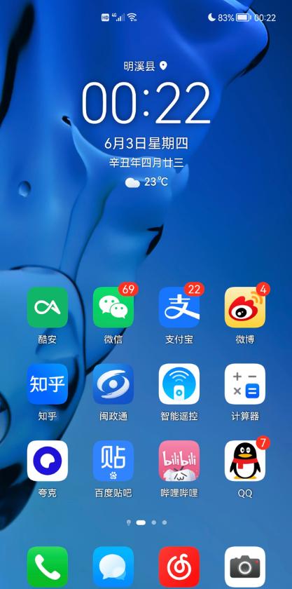 鸿蒙润泽app立体图标包