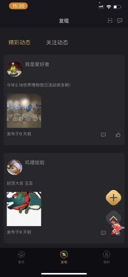 探元文化手机版1.1.5 安卓版 v4.0.1