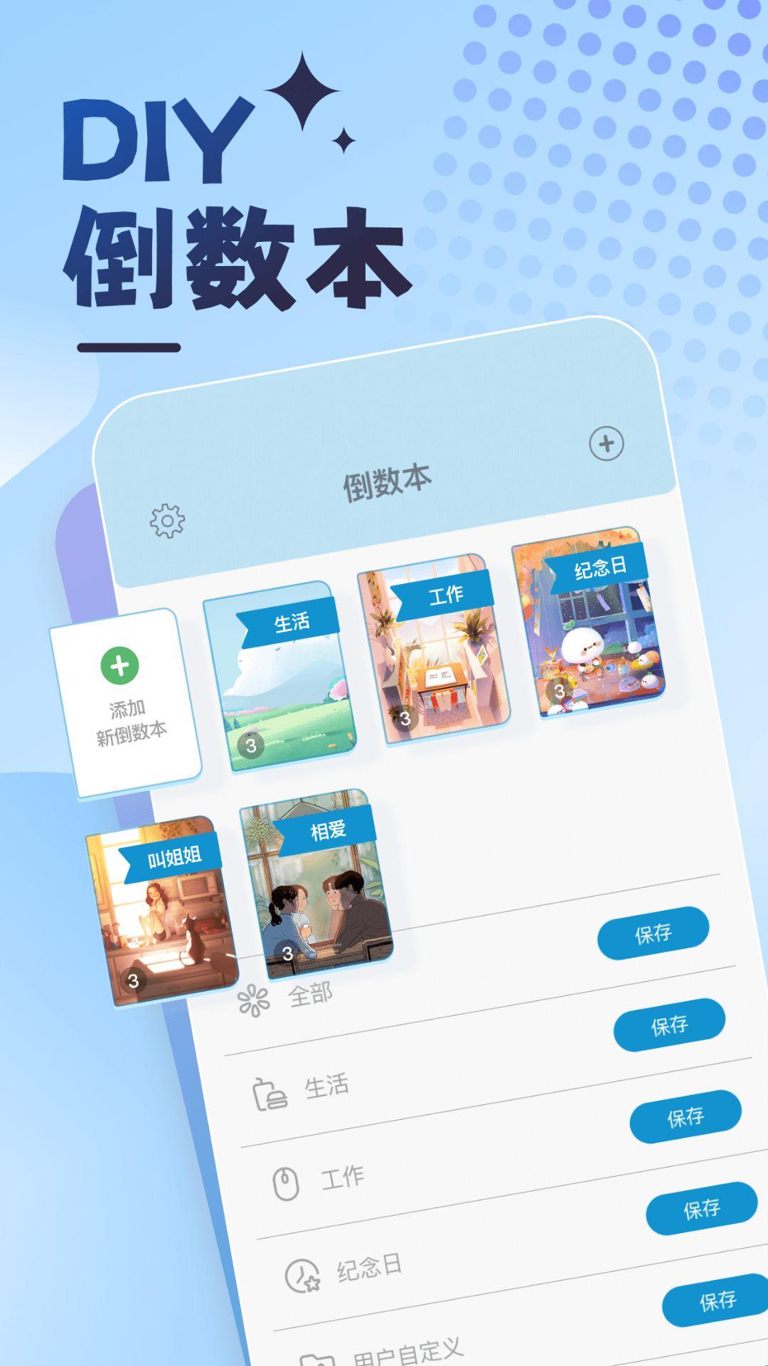 曼曼纪念小游戏app2.0.0 最新版 v6.4.3