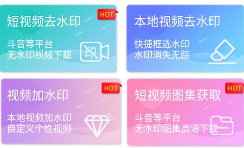视频免费去水印app会员解锁版
