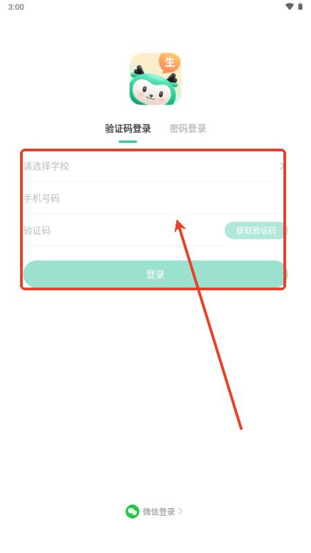 青鹿作业5app