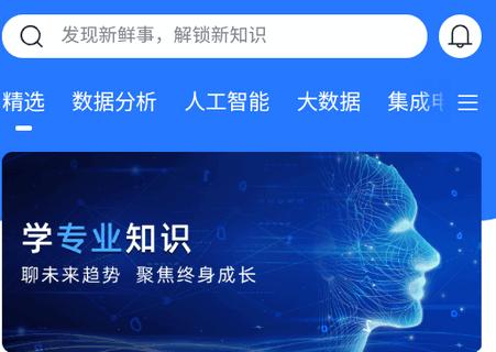 E学社区app最新版