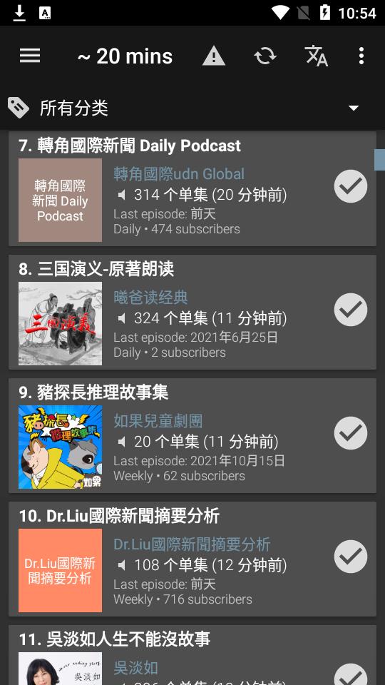 podcast & radio addict 播客版2024.13.1最新版 v4.3.3