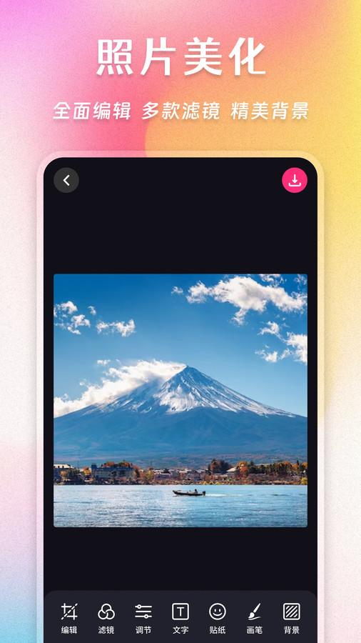 AI照片拼图修图相机免费版v1.0.0最新版 v4.5.3