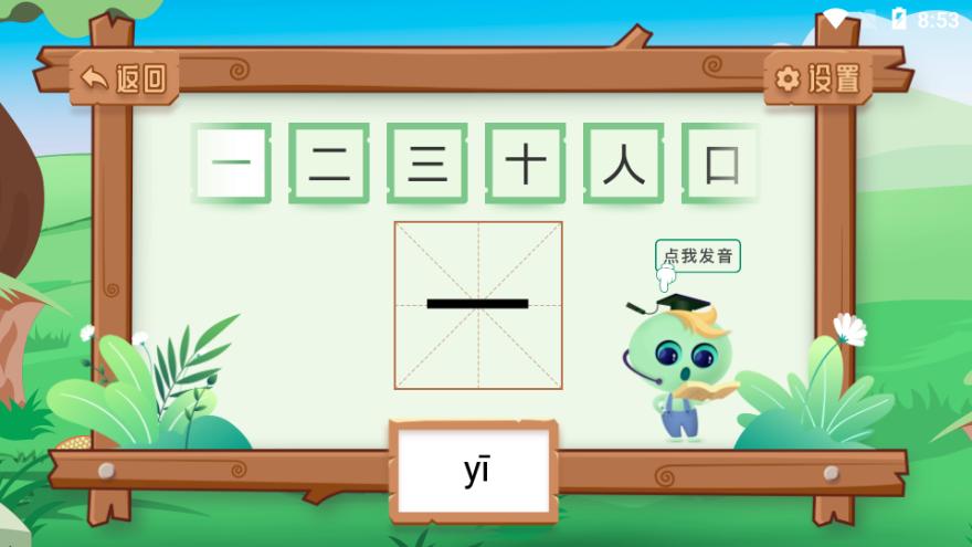 点点识字app1.3.2 手机最新版 v6.1.2