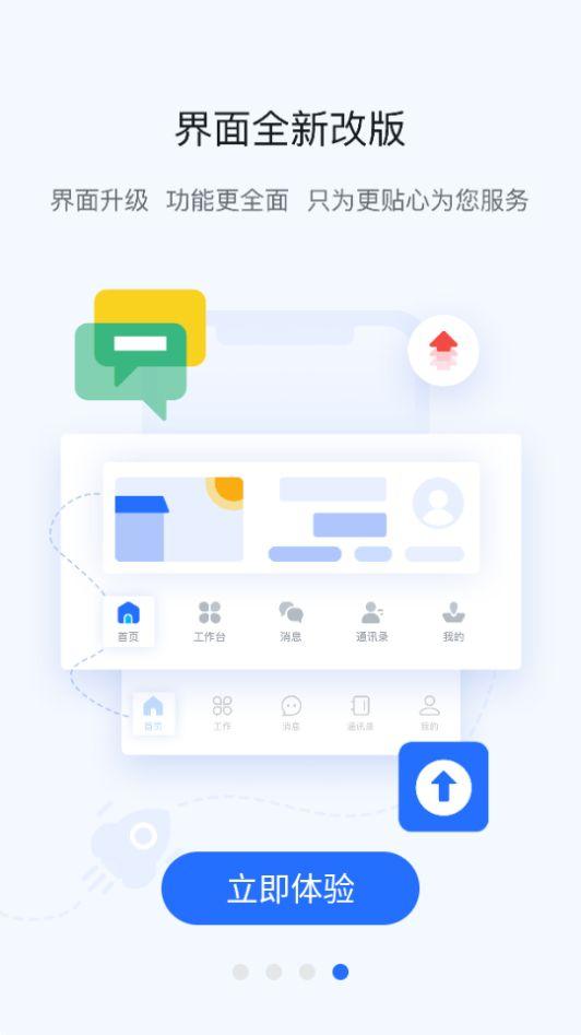 掌上宇通app安卓版5.1.1最新版 v3.0.1