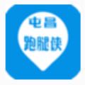 屯昌跑腿侠