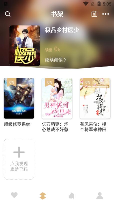 大熊免费小说app官方版v1.0.0最新版 v5.3.2