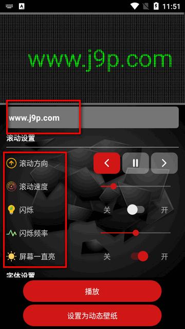 LED跑马灯显示器app中文版