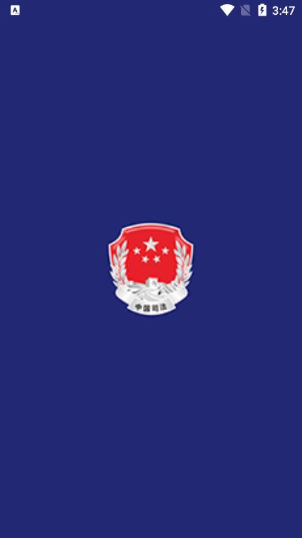秦在矫社区矫正官方appv1.0.5.3安卓版 v6.4.3