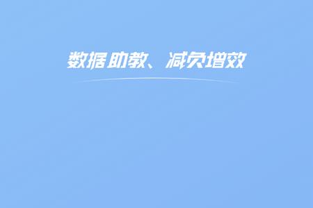 文通云教师端