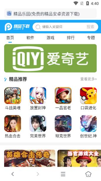蓝奏浏览器手机版v1.2.0 安卓最新版 v3.4.1