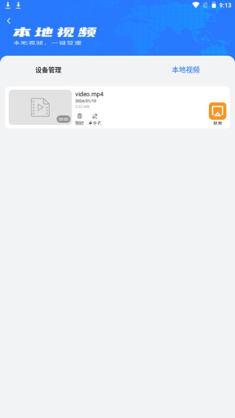 私密视频管家app手机免费版1.6最新版 v4.2.3