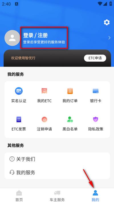 智优行app安卓版 智优行app安卓版