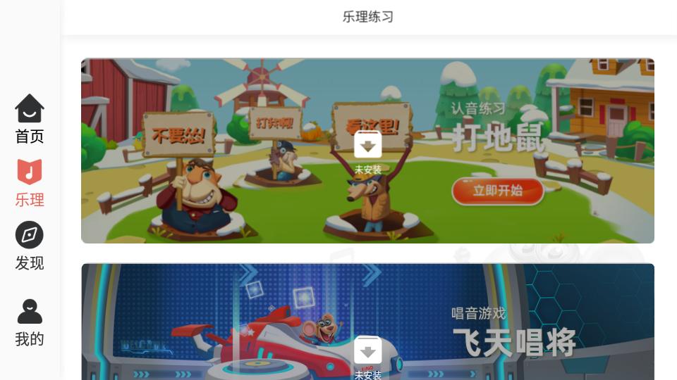 FIND智慧钢琴客户端5.1.7 官方版 v3.3.1