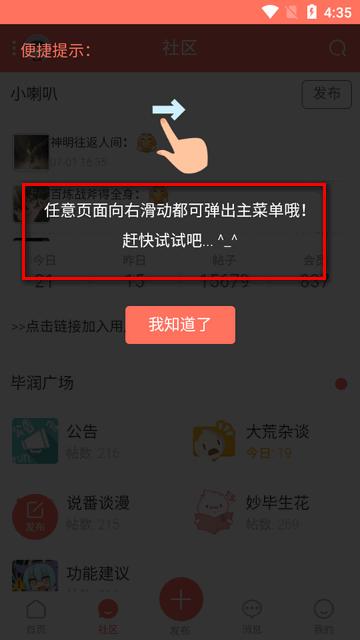 bigrun毕润论坛app