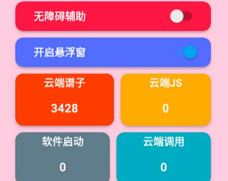 北觅钢琴app