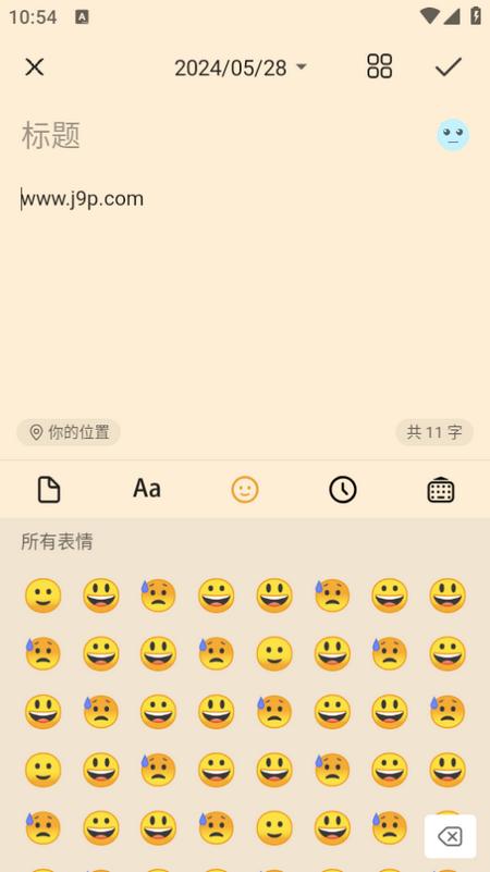 流光日记app
