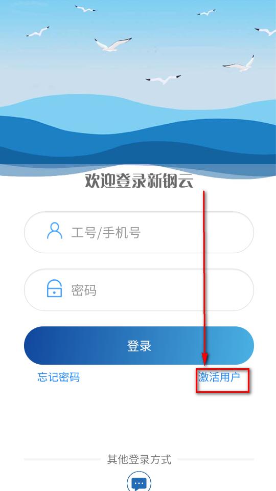 新钢云app最新版