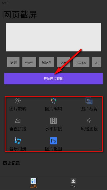 半枫荷长截图安卓版 半枫荷长截图安卓版